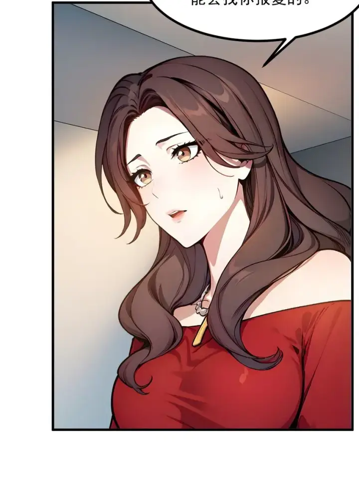 漫画《我主宰了灵气复苏》13 古武者第40张图