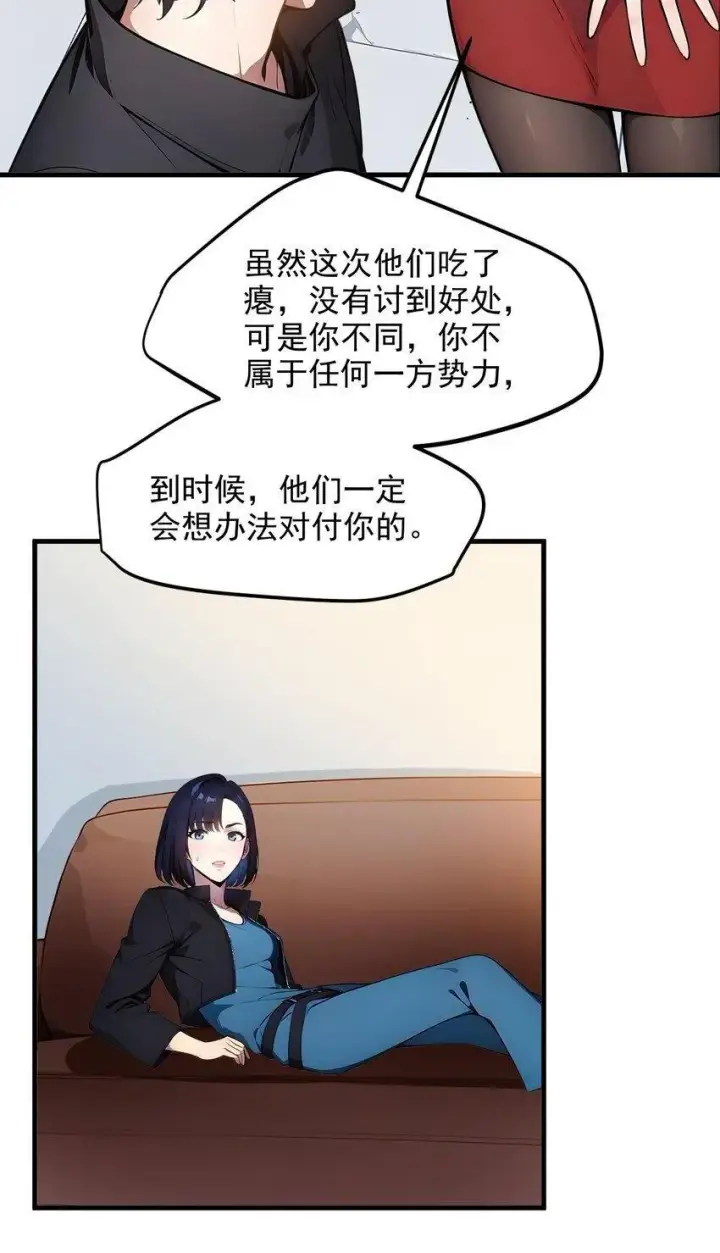 漫画《我主宰了灵气复苏》13 古武者第44张图