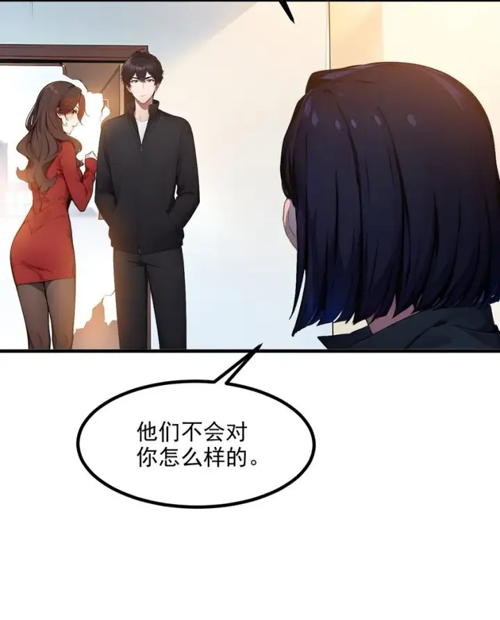 漫画《我主宰了灵气复苏》13 古武者第46张图