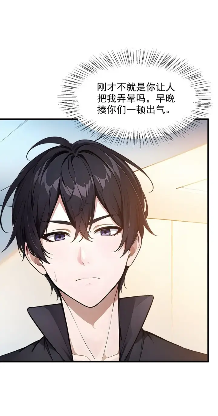 漫画《我主宰了灵气复苏》13 古武者第47张图