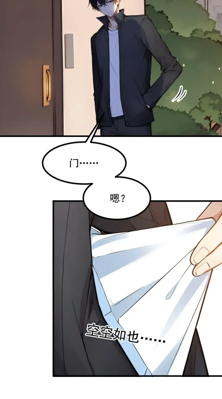 漫画《我主宰了灵气复苏》14 万源山之灵第10张图