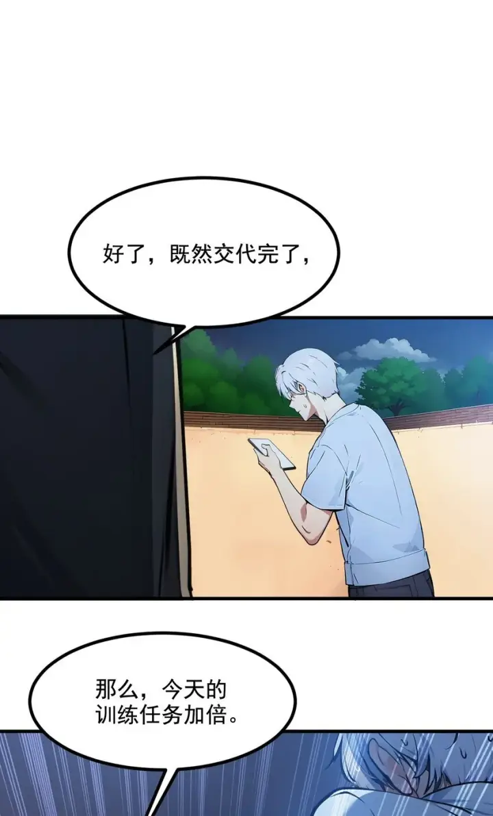 漫画《我主宰了灵气复苏》14 万源山之灵第17张图