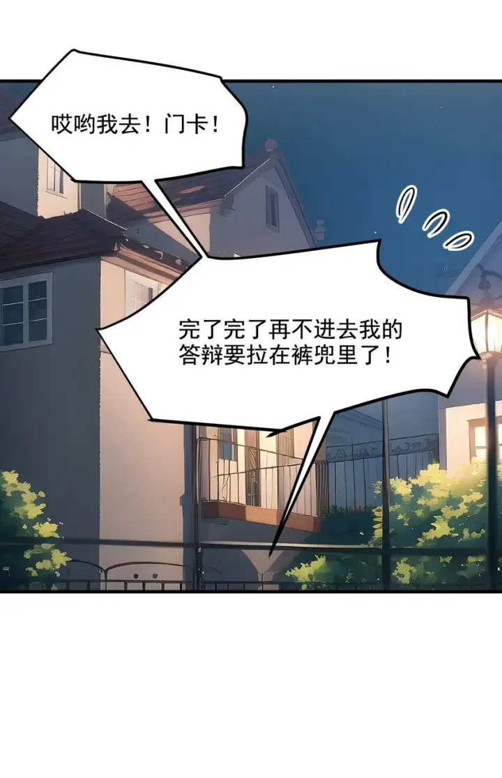 漫画《我主宰了灵气复苏》14 万源山之灵第21张图