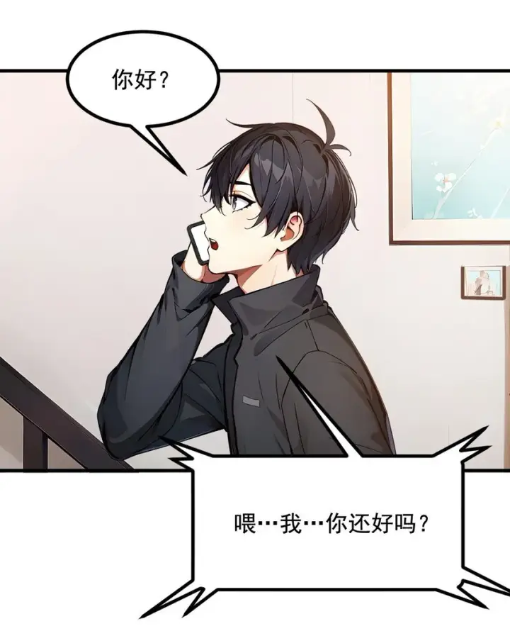 漫画《我主宰了灵气复苏》14 万源山之灵第24张图