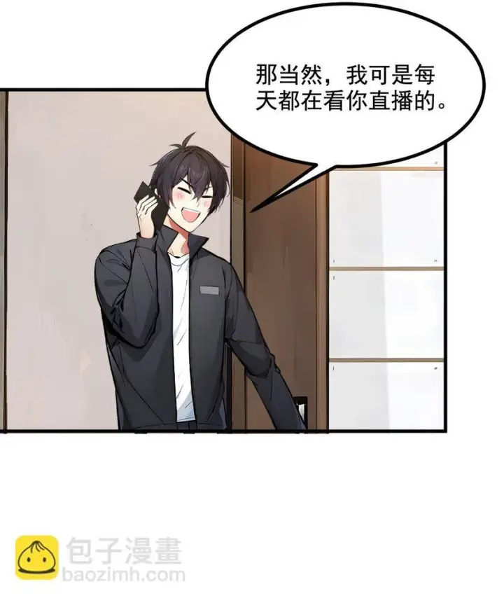 漫画《我主宰了灵气复苏》14 万源山之灵第26张图