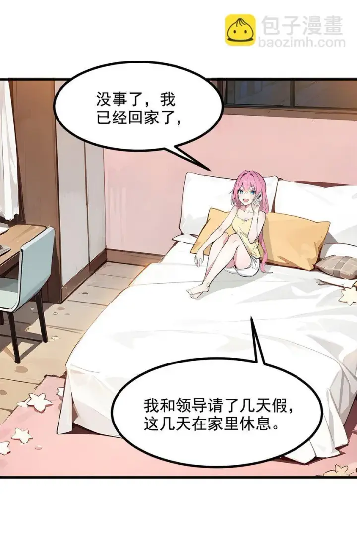 漫画《我主宰了灵气复苏》14 万源山之灵第28张图