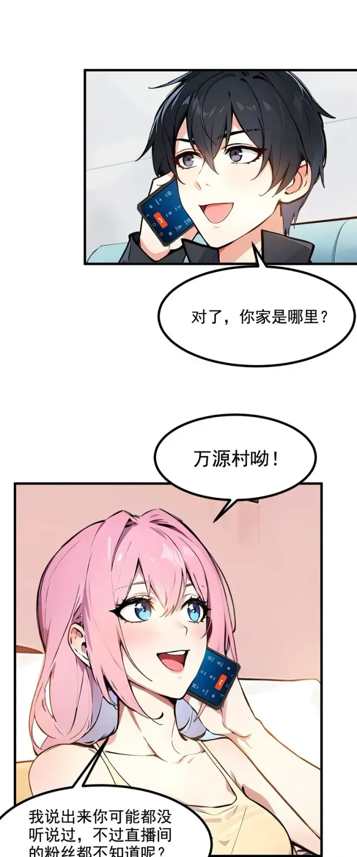 漫画《我主宰了灵气复苏》14 万源山之灵第29张图