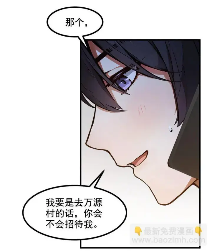 漫画《我主宰了灵气复苏》14 万源山之灵第31张图