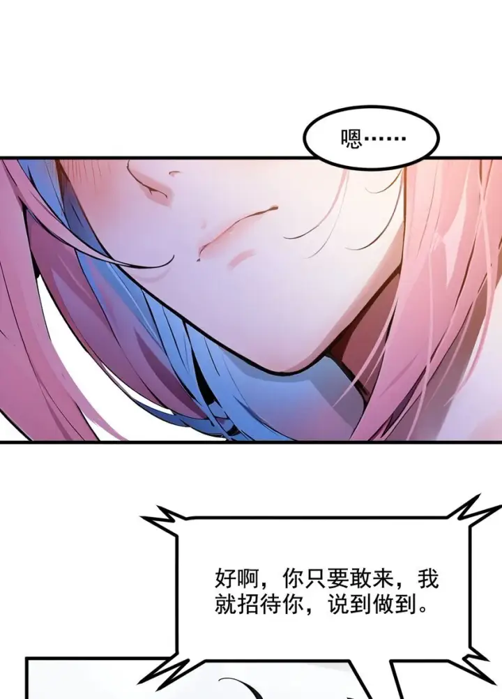 漫画《我主宰了灵气复苏》14 万源山之灵第34张图
