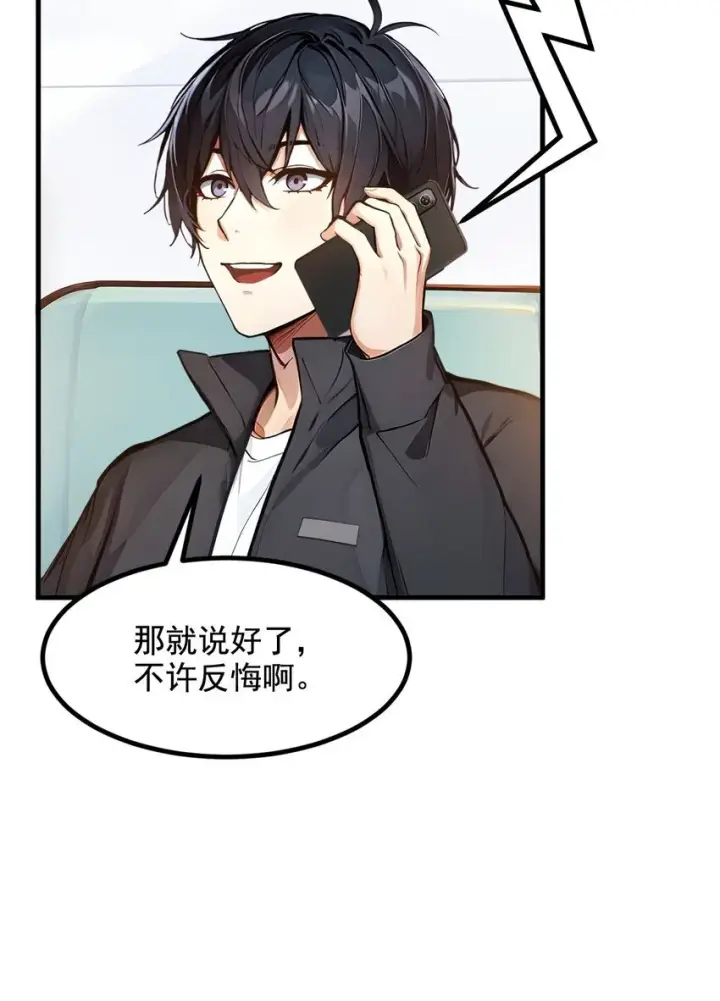 漫画《我主宰了灵气复苏》14 万源山之灵第35张图