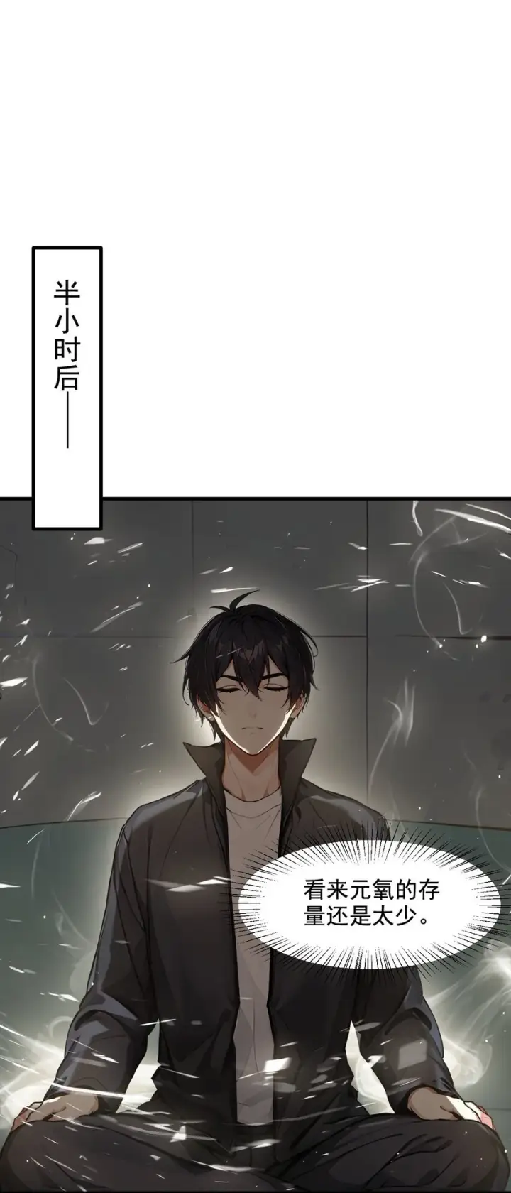 漫画《我主宰了灵气复苏》14 万源山之灵第37张图