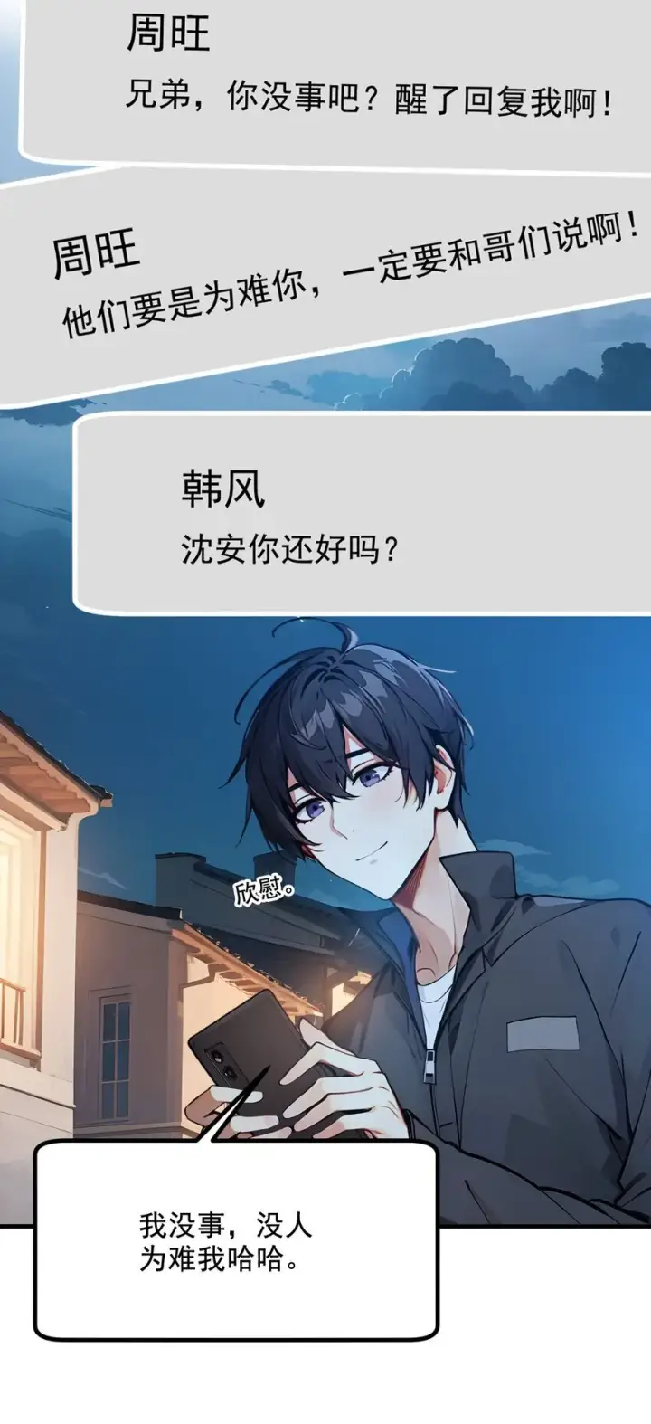 漫画《我主宰了灵气复苏》14 万源山之灵第5张图