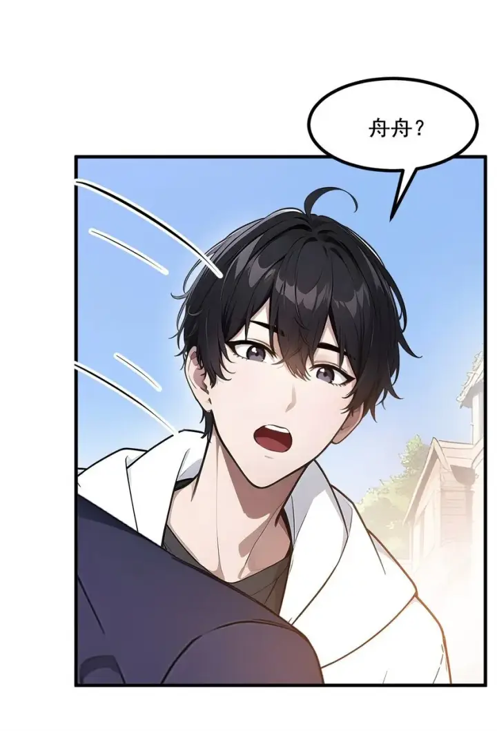 漫画《我主宰了灵气复苏》15 空间造物第43张图