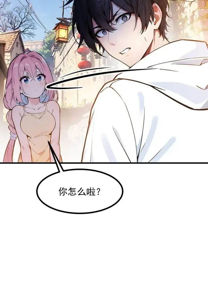 漫画《我主宰了灵气复苏》16 长发美女第11张图