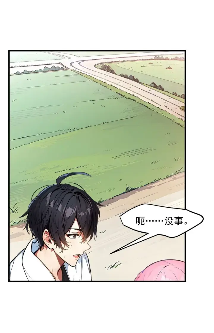 漫画《我主宰了灵气复苏》16 长发美女第12张图
