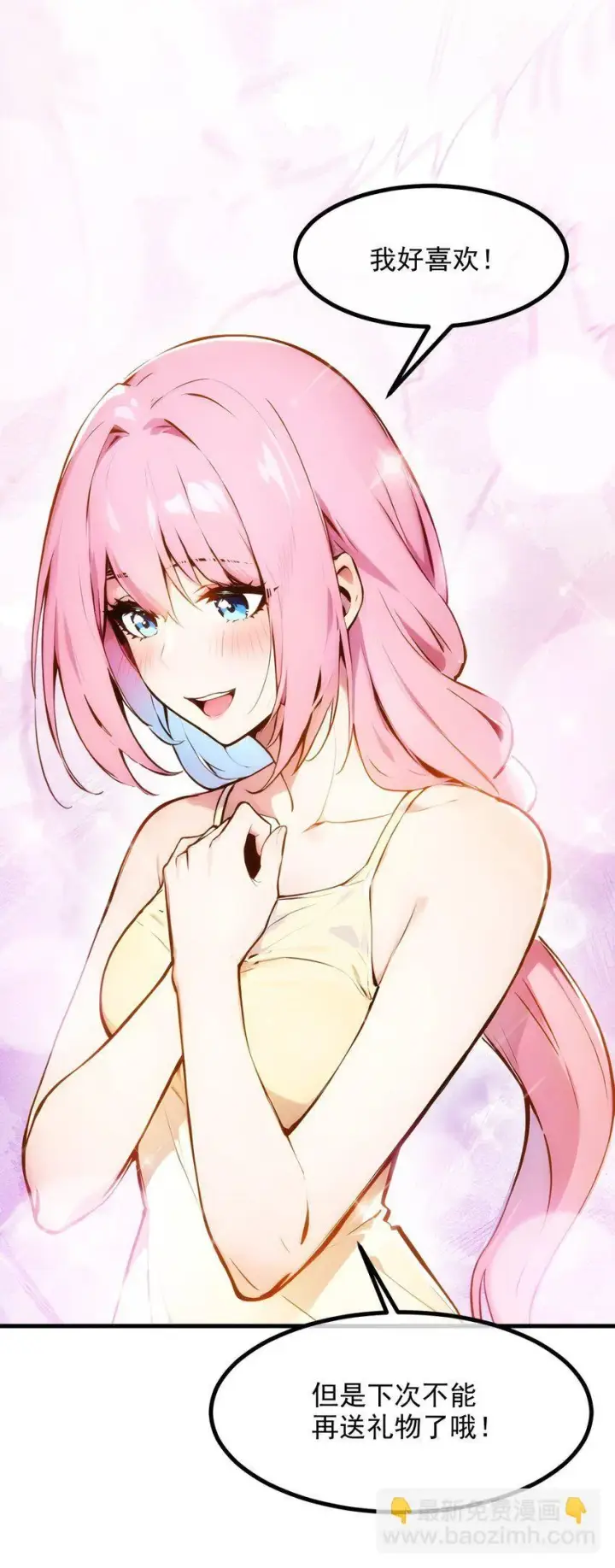 漫画《我主宰了灵气复苏》16 长发美女第8张图