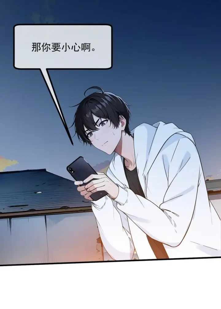 漫画《我主宰了灵气复苏》17 异象第11张图