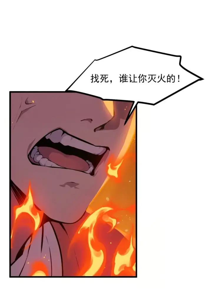 漫画《我主宰了灵气复苏》17 异象第38张图