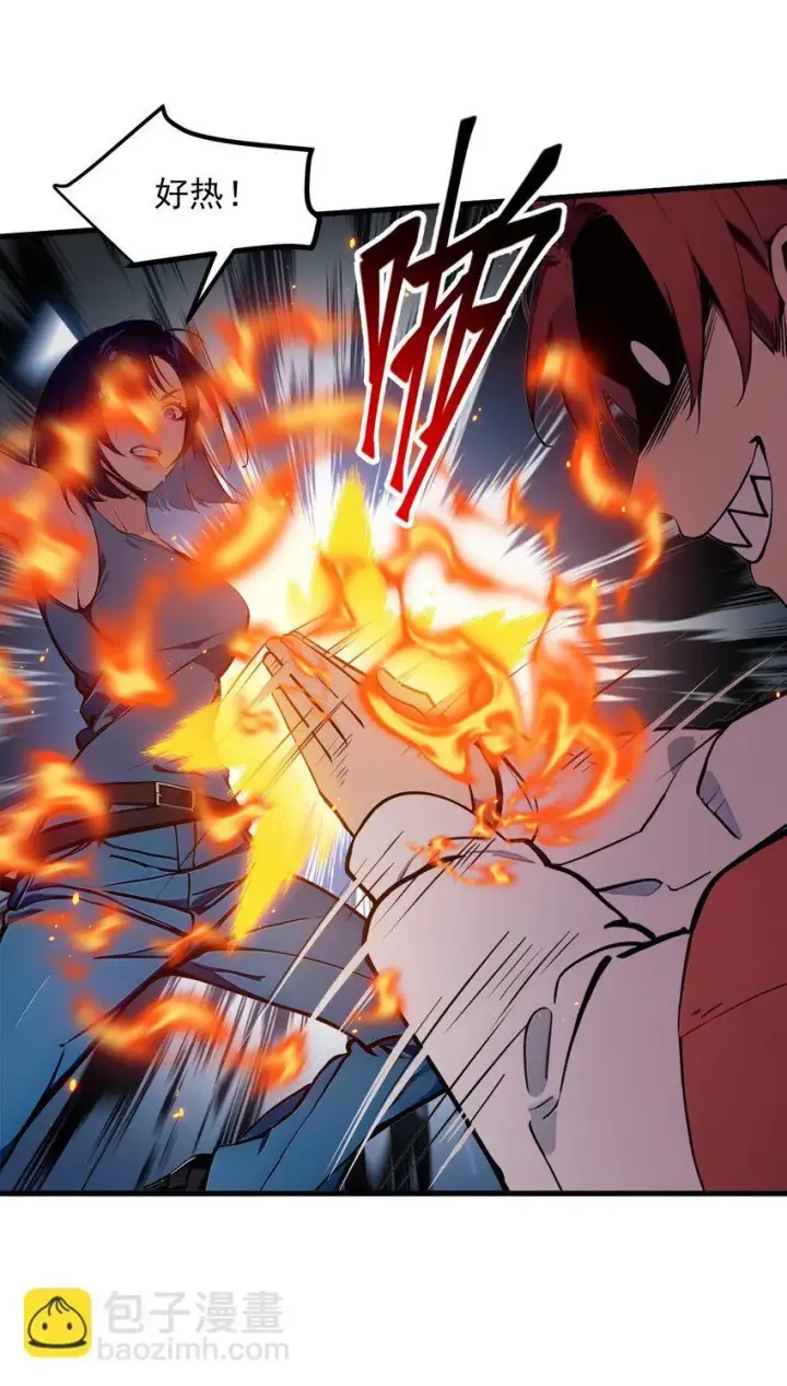 漫画《我主宰了灵气复苏》18 合作第11张图