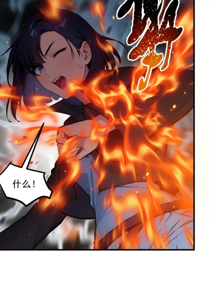 漫画《我主宰了灵气复苏》18 合作第5张图