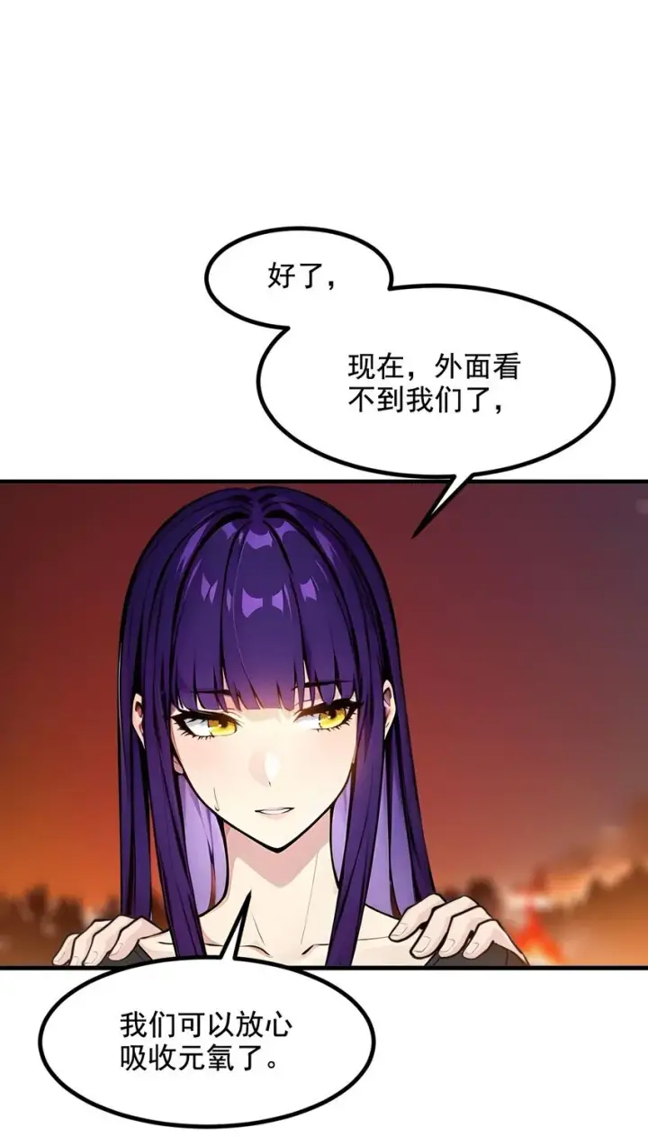漫画《我主宰了灵气复苏》19 挑衅第11张图