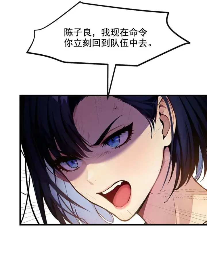 漫画《我主宰了灵气复苏》19 挑衅第38张图