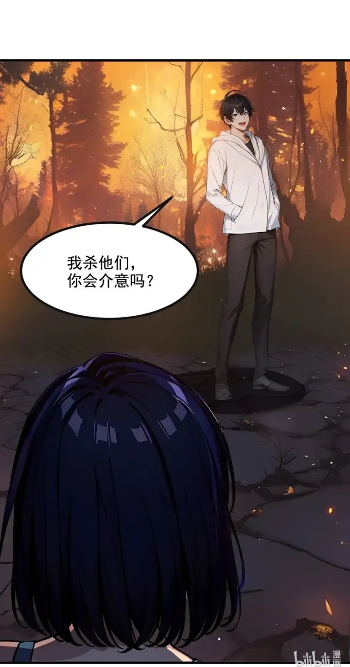 漫画《我主宰了灵气复苏》19 挑衅第43张图