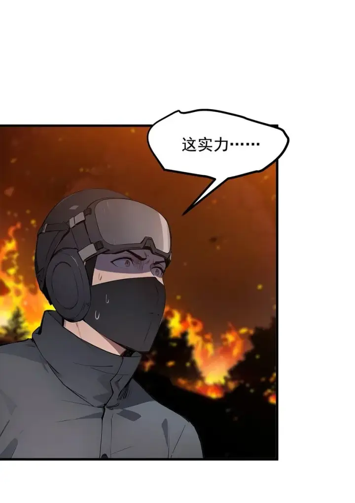 漫画《我主宰了灵气复苏》20 求救！第13张图