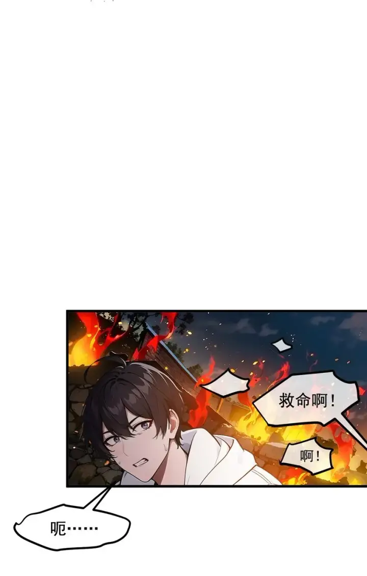 漫画《我主宰了灵气复苏》20 求救！第28张图