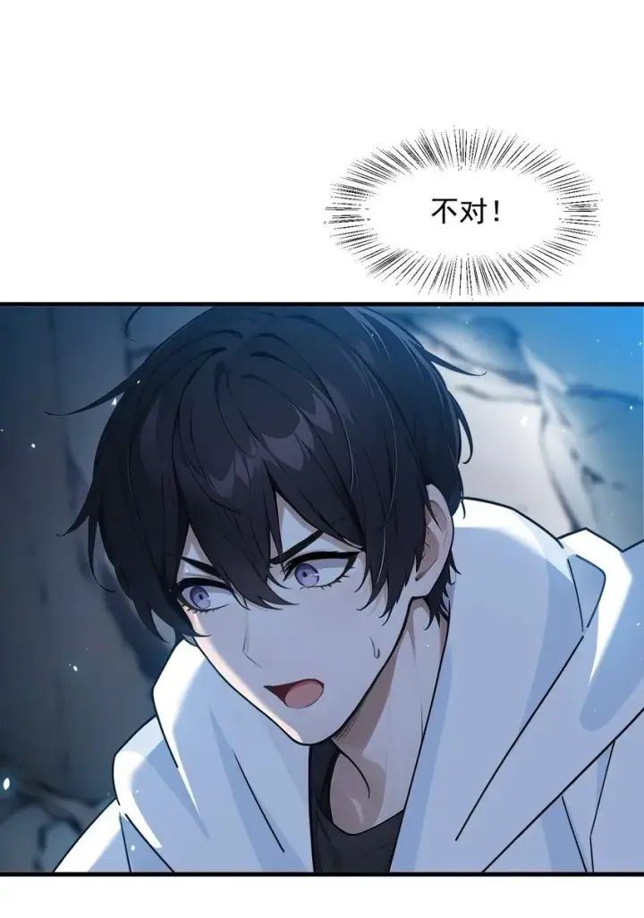 漫画《我主宰了灵气复苏》20 求救！第41张图