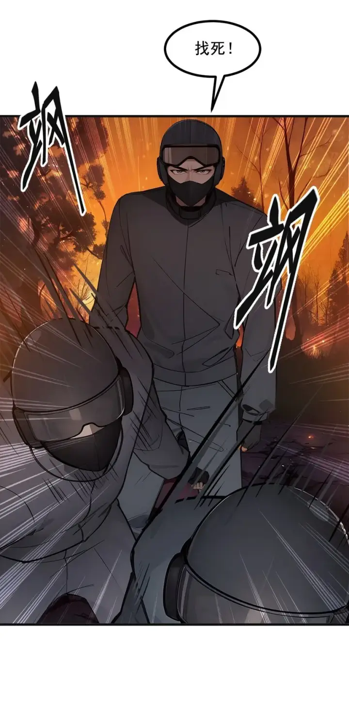 漫画《我主宰了灵气复苏》20 求救！第5张图