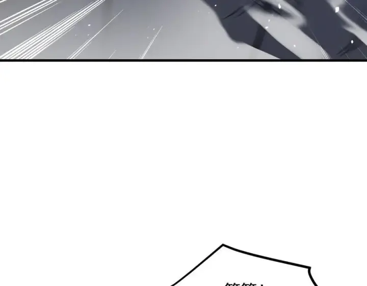 漫画《我主宰了灵气复苏》第21话 与熊共武第14张图