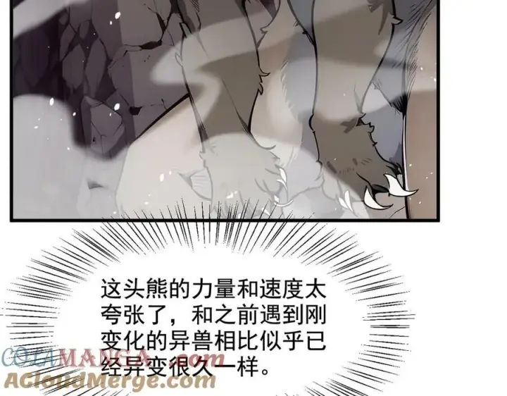 漫画《我主宰了灵气复苏》第21话 与熊共武第16张图