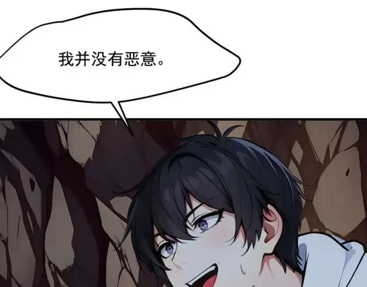 漫画《我主宰了灵气复苏》第21话 与熊共武第20张图