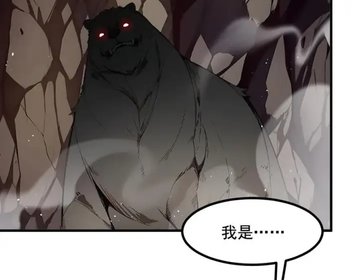 漫画《我主宰了灵气复苏》第21话 与熊共武第23张图
