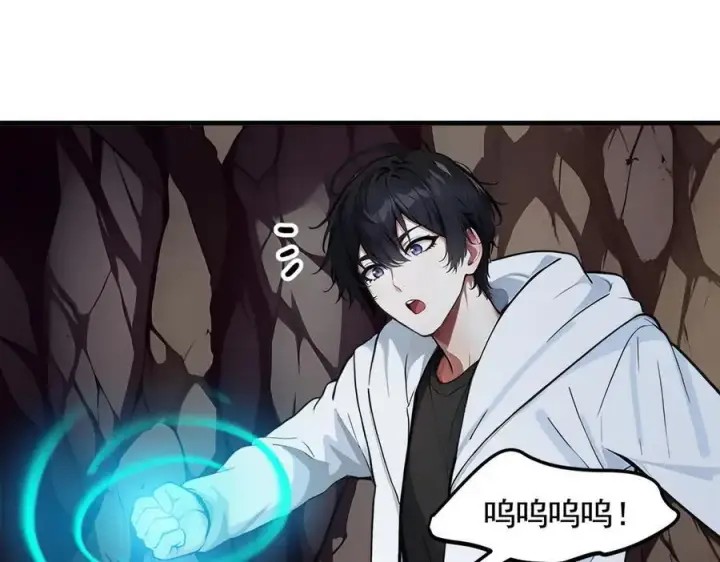 漫画《我主宰了灵气复苏》第21话 与熊共武第54张图