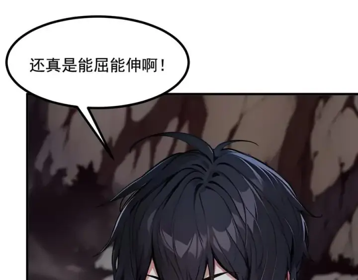 漫画《我主宰了灵气复苏》第21话 与熊共武第56张图