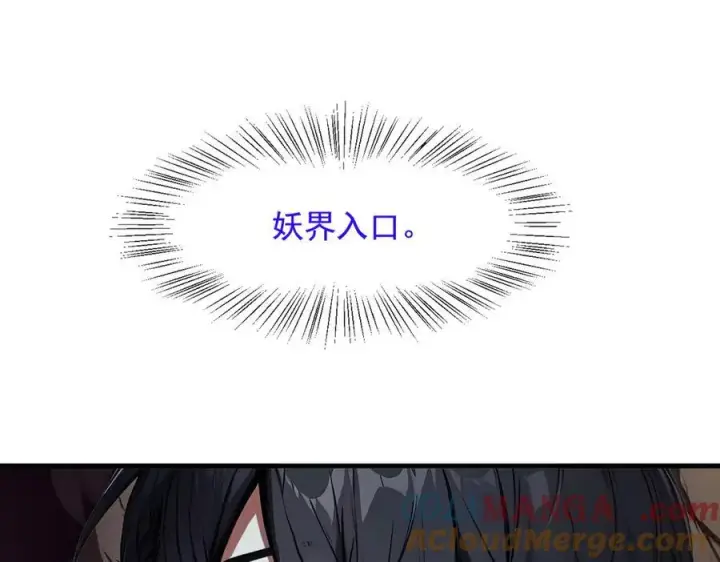 漫画《我主宰了灵气复苏》第21话 与熊共武第58张图