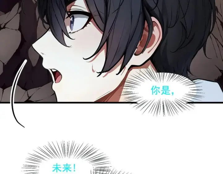 漫画《我主宰了灵气复苏》第21话 与熊共武第59张图