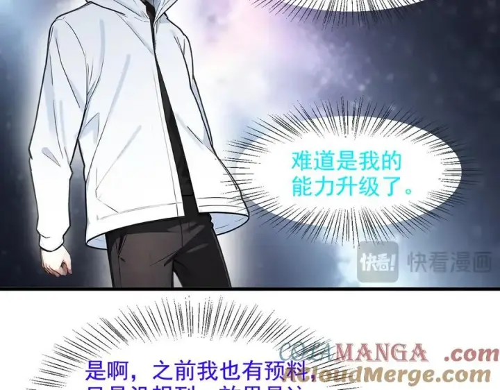 漫画《我主宰了灵气复苏》第21话 与熊共武第61张图