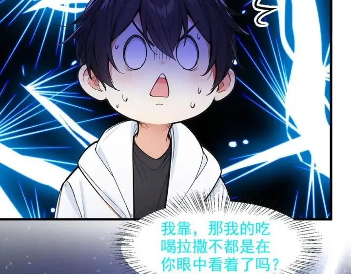漫画《我主宰了灵气复苏》第21话 与熊共武第63张图