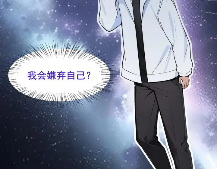 漫画《我主宰了灵气复苏》第21话 与熊共武第65张图