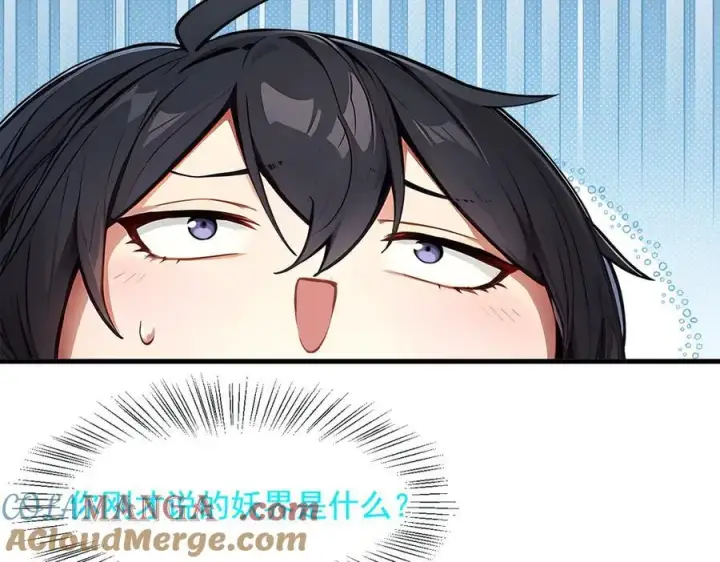 漫画《我主宰了灵气复苏》第21话 与熊共武第67张图