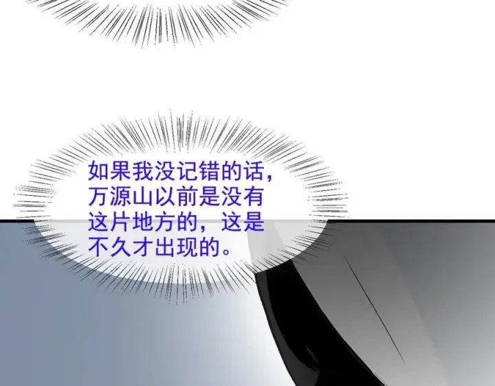 漫画《我主宰了灵气复苏》第21话 与熊共武第68张图