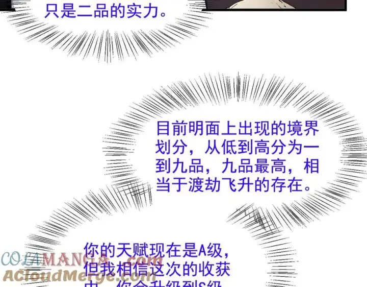 漫画《我主宰了灵气复苏》第21话 与熊共武第73张图