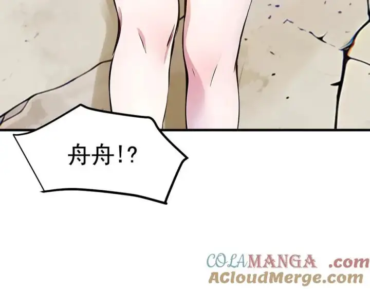 漫画《我主宰了灵气复苏》第21话 与熊共武第82张图