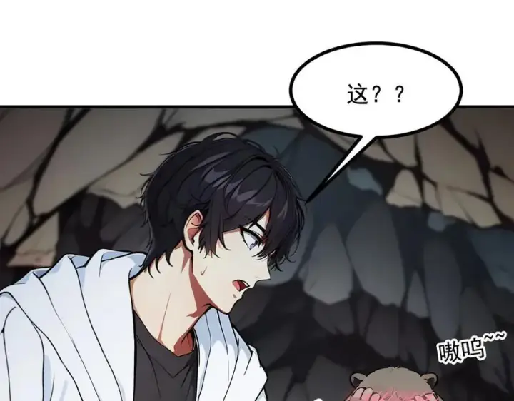 漫画《我主宰了灵气复苏》第21话 与熊共武第83张图