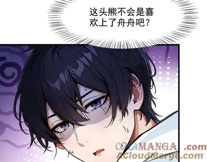 漫画《我主宰了灵气复苏》第21话 与熊共武第85张图