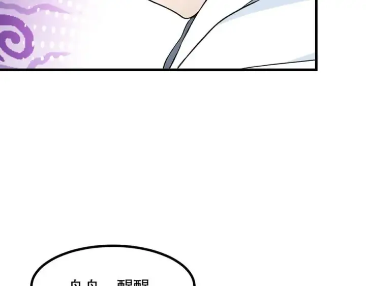 漫画《我主宰了灵气复苏》第21话 与熊共武第86张图