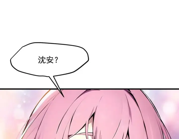 漫画《我主宰了灵气复苏》第21话 与熊共武第89张图